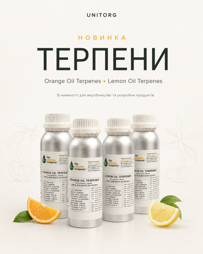 НОВИНКА – Терпени: що це і для чого?