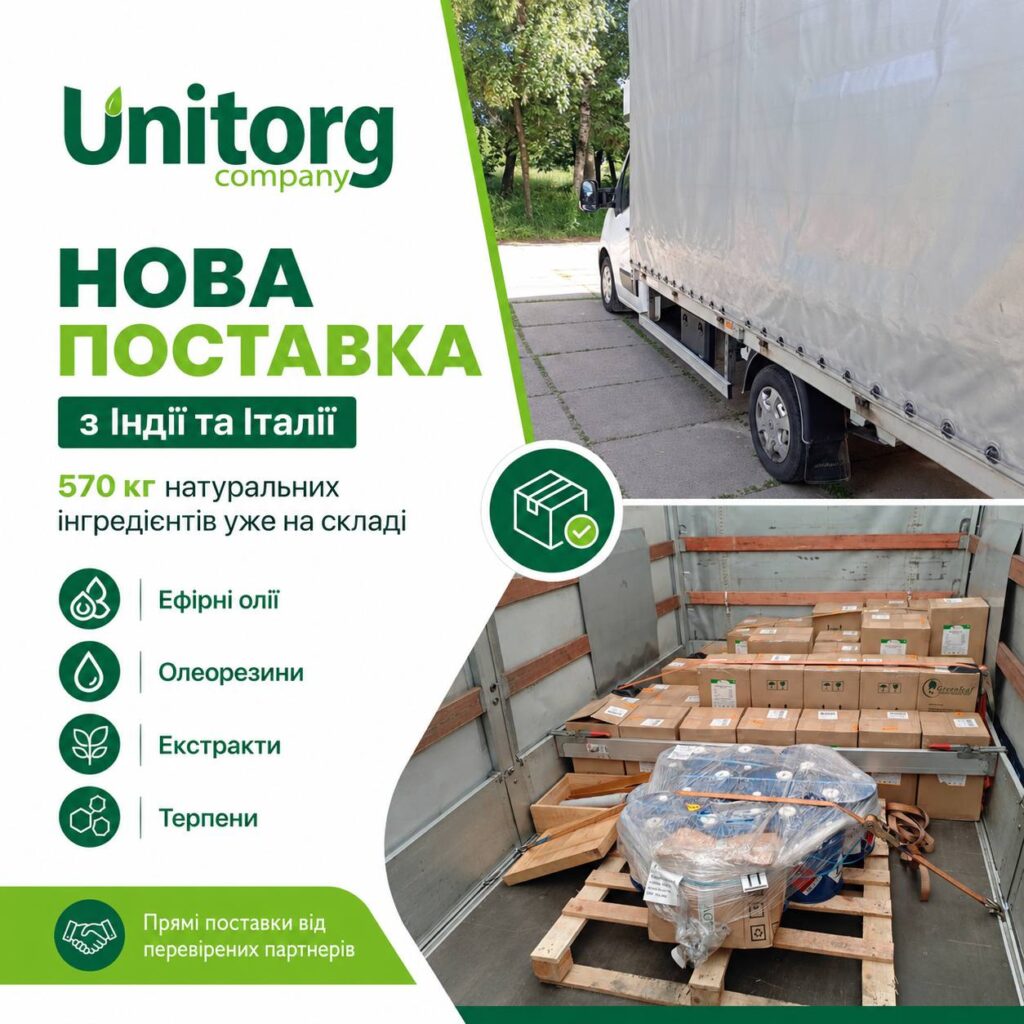 Новая поставка UNITORG: 570 кг натуральных ингредиентов из Индии и Италии