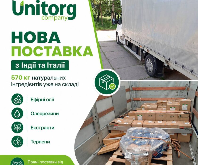 Новая поставка UNITORG: 570 кг натуральных ингредиентов из Индии и Италии