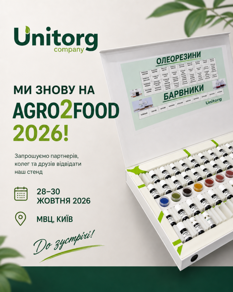 Виставка Agro2Food 2026