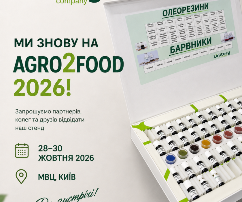 Виставка Agro2Food 2026
